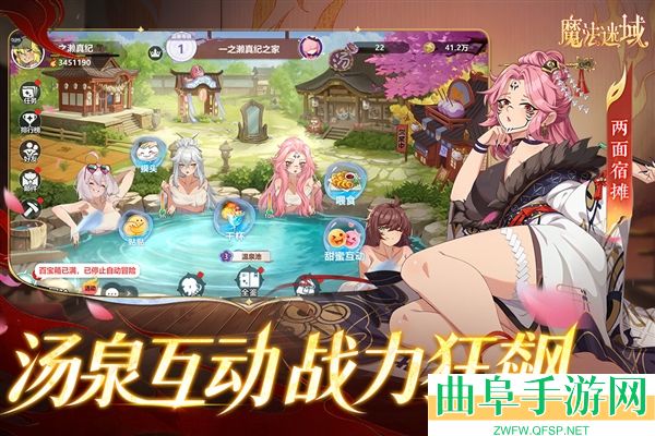 魔法迷域官方版游戏下载