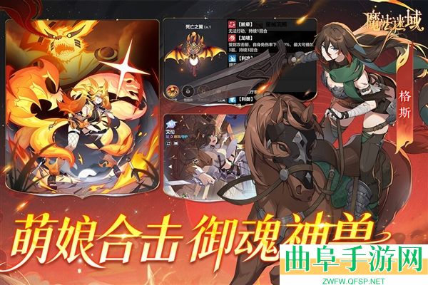 魔法迷域官方版游戏下载