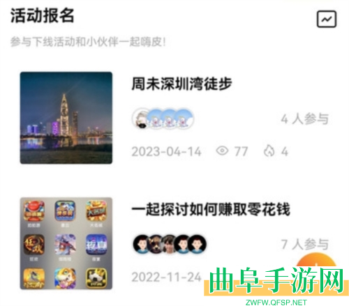 呦伴交友app下载