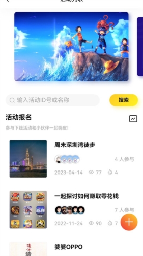 呦伴交友app下载