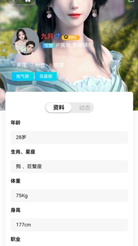 呦伴交友app下载