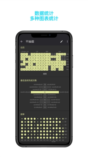 今日习惯app下载