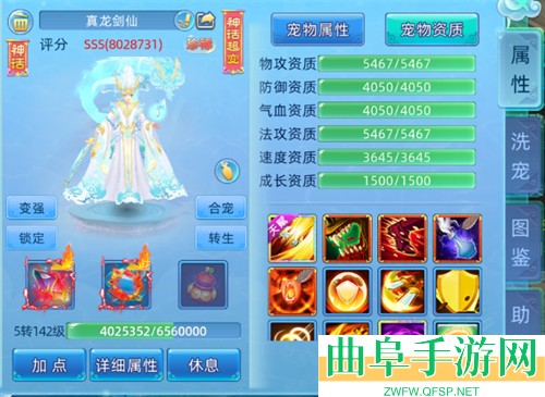 仙语奇缘0.1魔改游戏下载