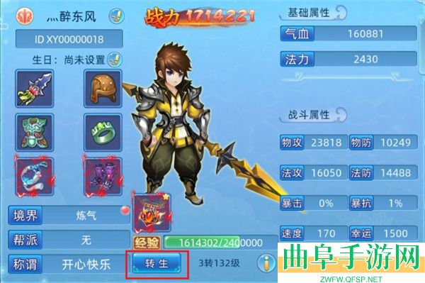 仙语奇缘0.1魔改游戏下载