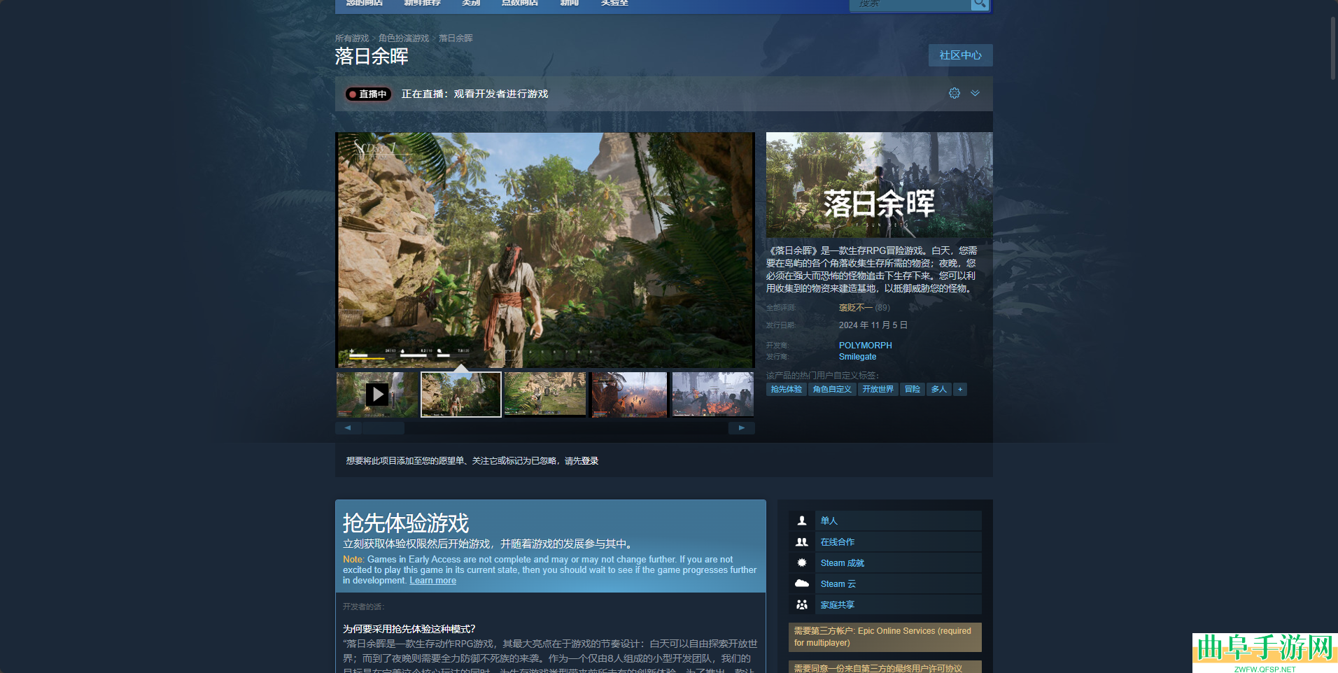 落日余晖游戏官网地址介绍