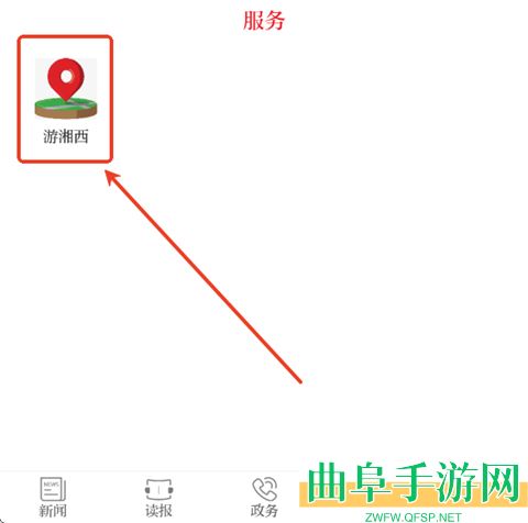 红湘西app下载