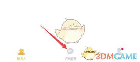 叨叨记账查看全年账单方法