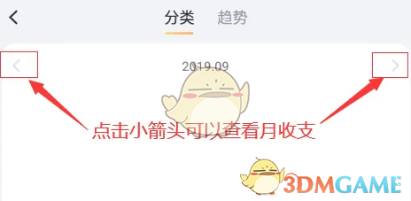 叨叨记账查看全年账单方法