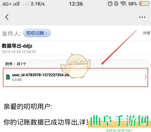叨叨记账导出账单数据教程