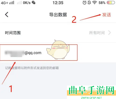 叨叨记账导出账单数据教程