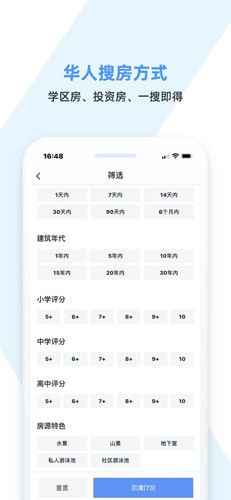 房大咖Appapp下载