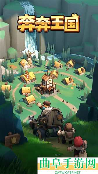 奔奔王国破解版内置菜单版游戏下载