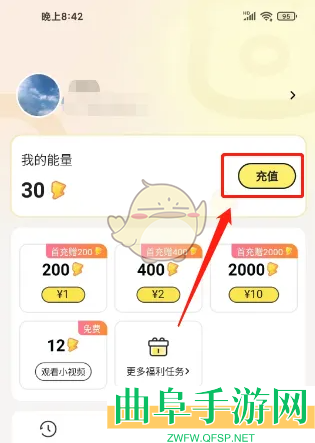 点点穿书充值方法介绍