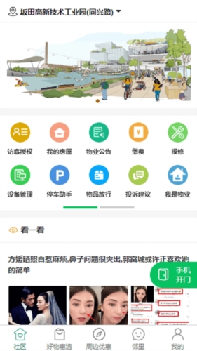 达管家app下载