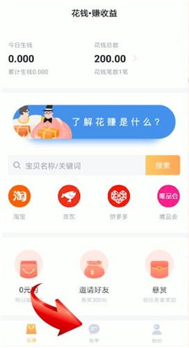 叨叨记账记录收入方法