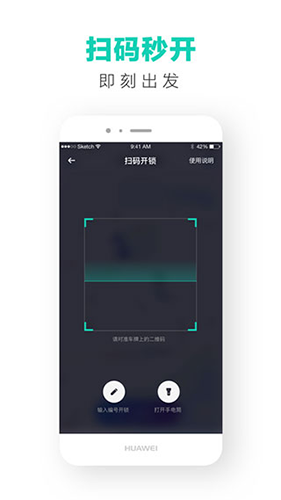 滴滴青桔app最新版app下载