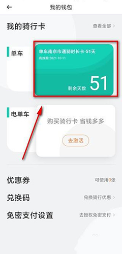 滴滴青桔app最新版app下载
