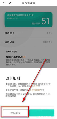 滴滴青桔app最新版app下载