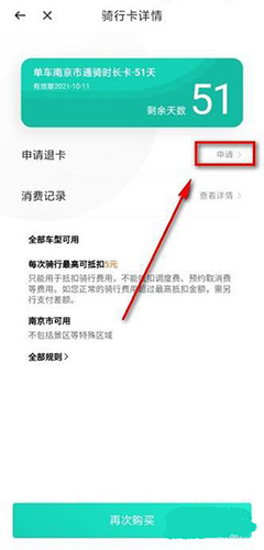 滴滴青桔app最新版app下载