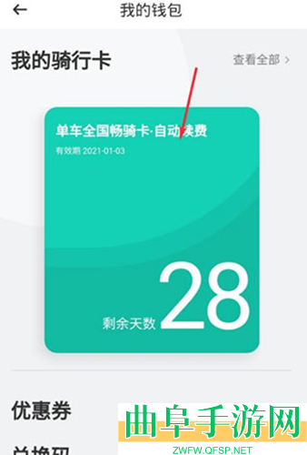 滴滴青桔app最新版app下载