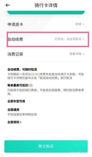 滴滴青桔app最新版app下载