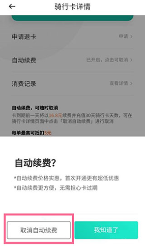 滴滴青桔app最新版app下载
