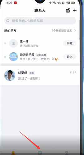 叨叨记账和角色聊天方法
