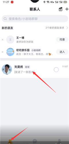 叨叨记账和角色聊天方法