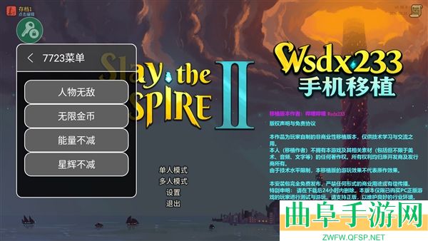 杀戮尖塔2内置MOD菜单版本游戏下载