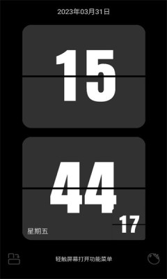 嘀嗒时钟app下载