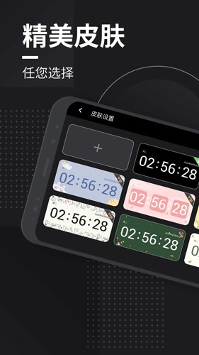 嘀嗒时钟app下载