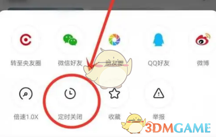 央视频定时关闭设置方法