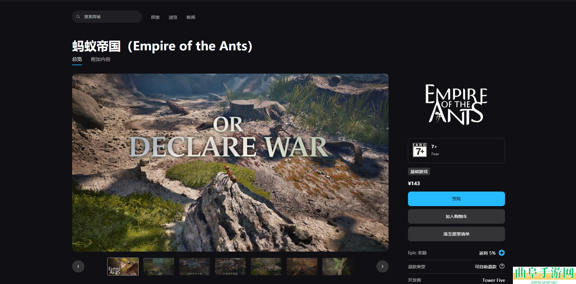 蚂蚁帝国游戏游玩平台介绍