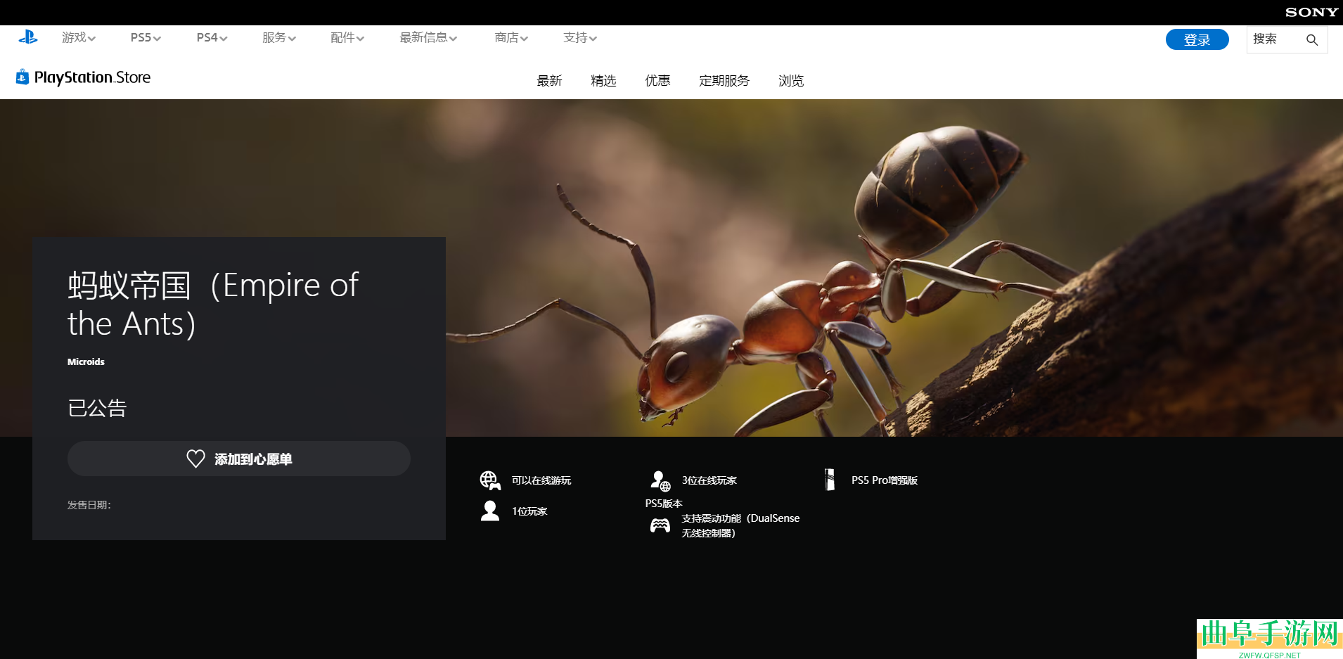 蚂蚁帝国游戏游玩平台介绍