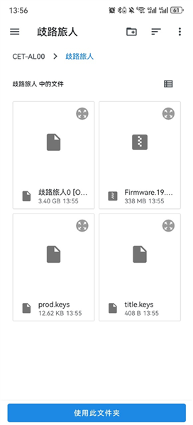 歧路旅人0手机移植版游戏下载
