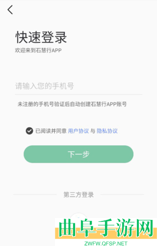 石慧行app下载