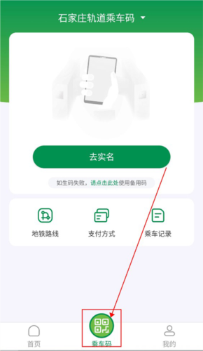 石慧行app下载