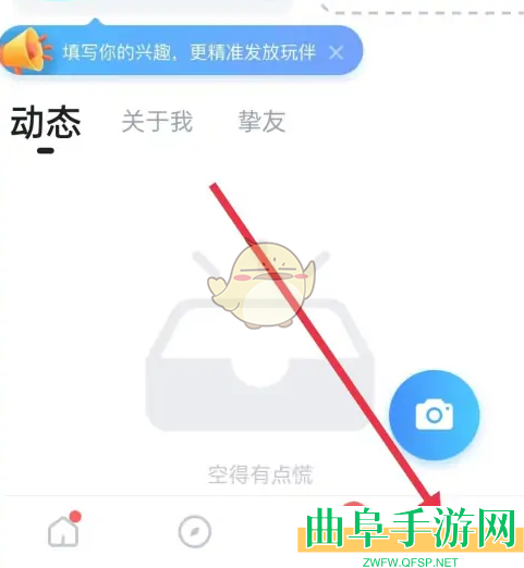 欢游跟随进房设置方法