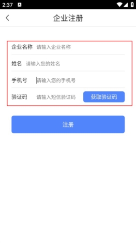 智慧巡检app下载