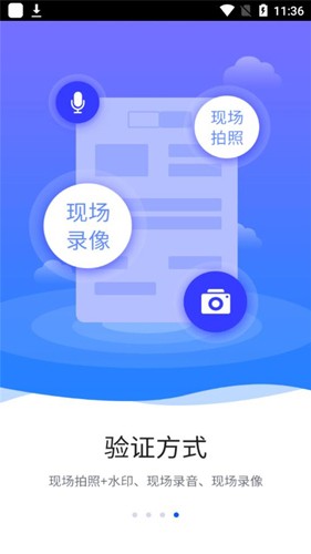 智慧巡检app下载