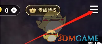 欢游查看粉丝团等级方法