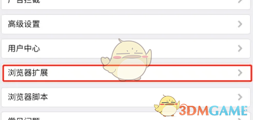 x浏览器扫描二维码教程