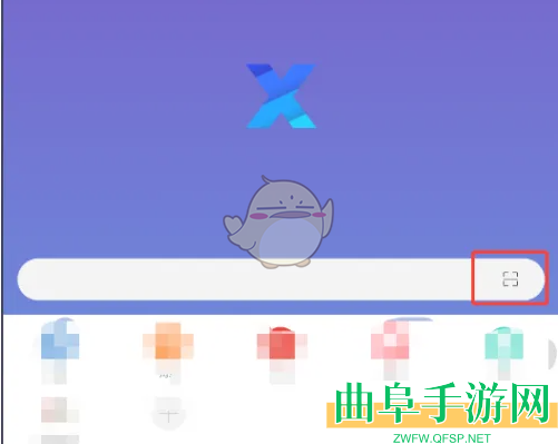 x浏览器扫描二维码教程