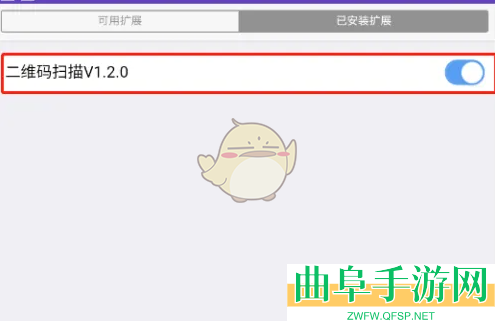 x浏览器扫描二维码教程