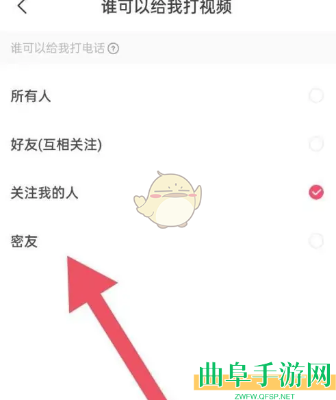 对缘打视频权限设置方法
