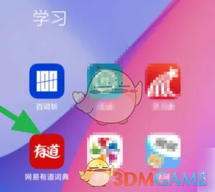 网易有道词典收藏查看方法