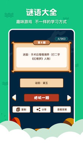 三字经国学启蒙完整版app下载