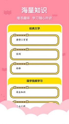 三字经国学启蒙完整版app下载