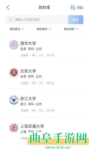 志愿填报app下载