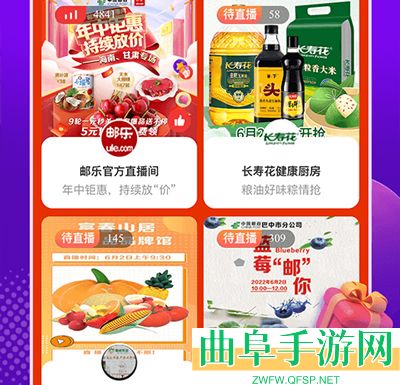 邮乐购手机版app下载